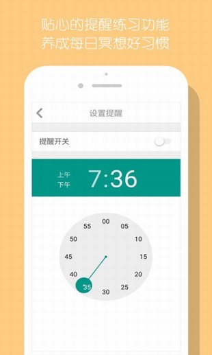 now正念冥想下载
