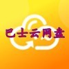巴士云网盘 巴士云网盘