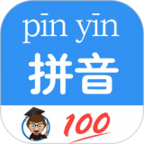 汉字拼音转换 汉字拼音转换