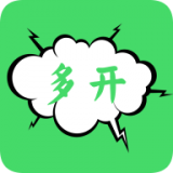 分身多开大师 分身多开大师