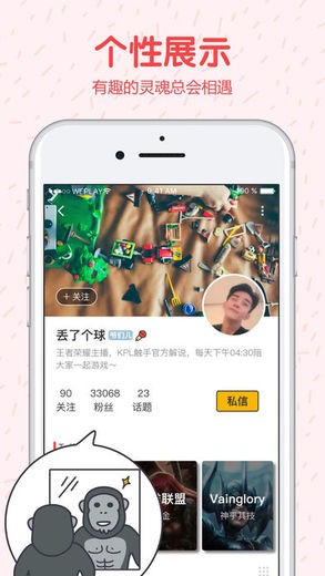WePlay一起浪4