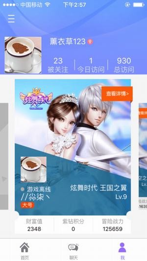炫舞时代辅助免费版下载