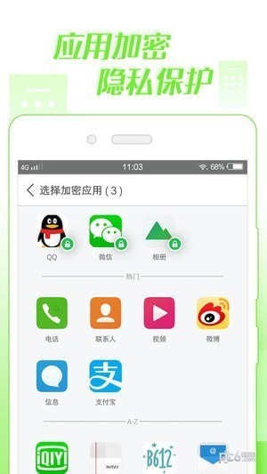 微锁屏下载