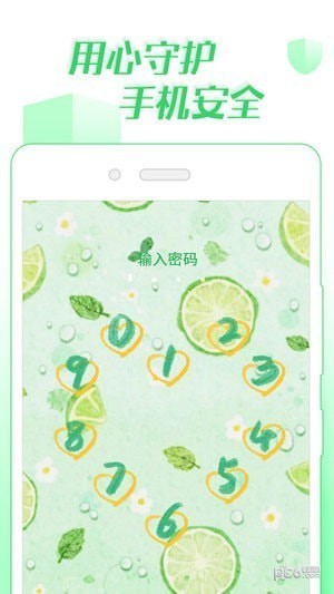 微锁屏app