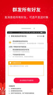 微推助手app下载