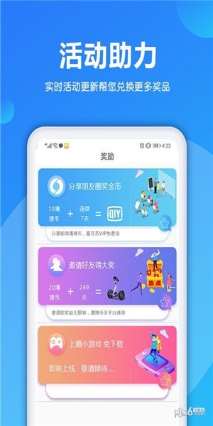 熊猫手机清理大师app下载