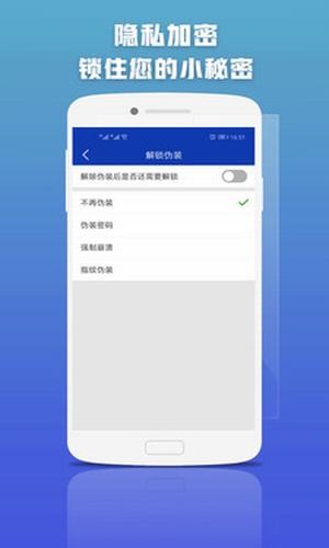 应用密码锁app下载