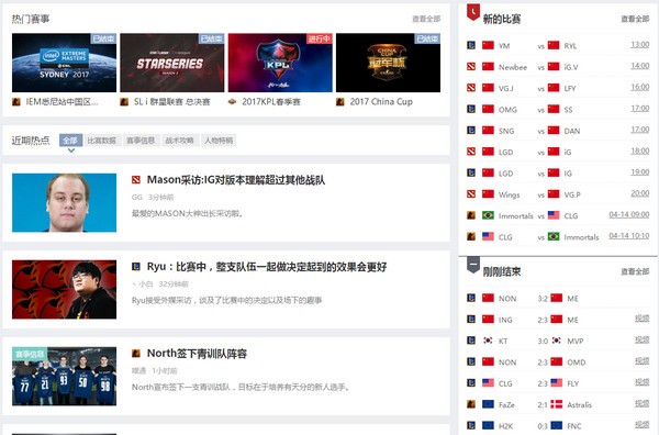 玩加赛事