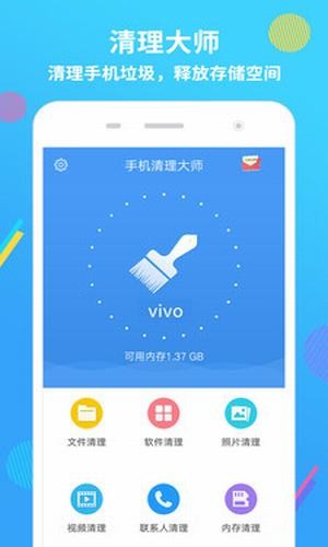 内存垃圾清理君app下载