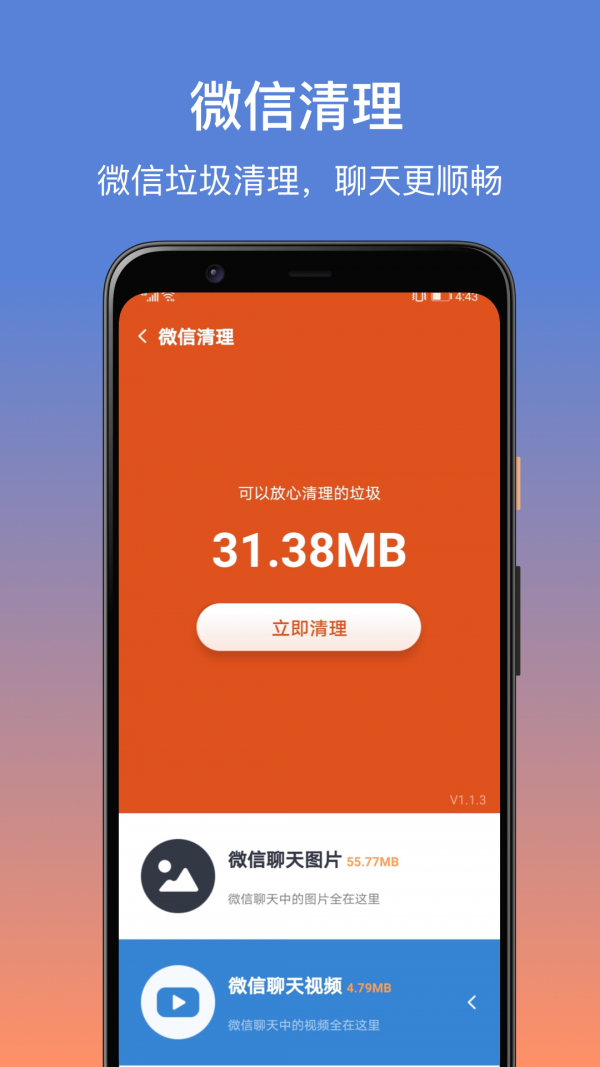 清理小能手 清理小能手
