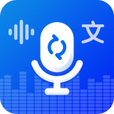 录音转文字实时提取 录音转文字实时提取
