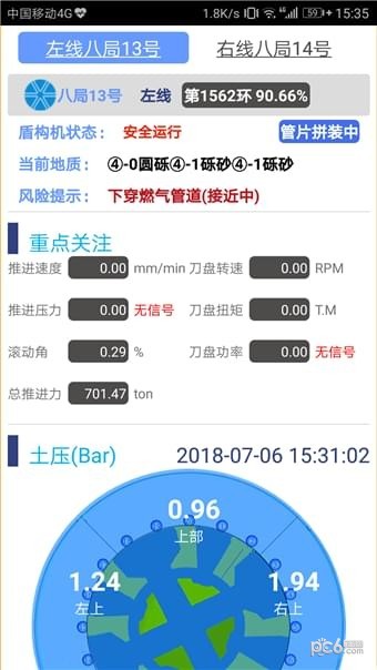 盾构云app下载
