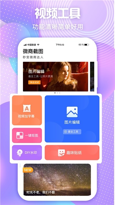 微商工具截图 微商工具截图