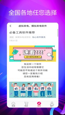 靓号网络电话