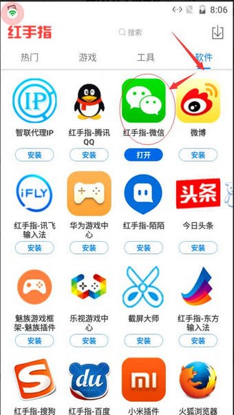 红手指跳一跳下载