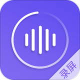 录屏师 录屏师