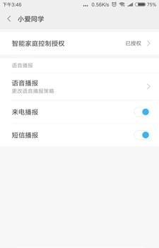小爱语音引擎下载