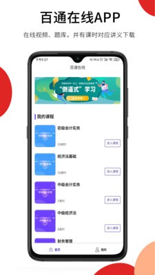 百通在线 百通在线
