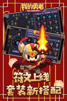 我的勇者辅助工具
