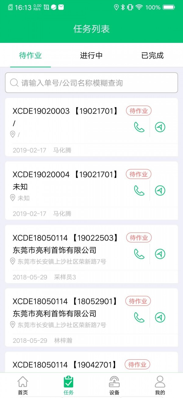 采样专家