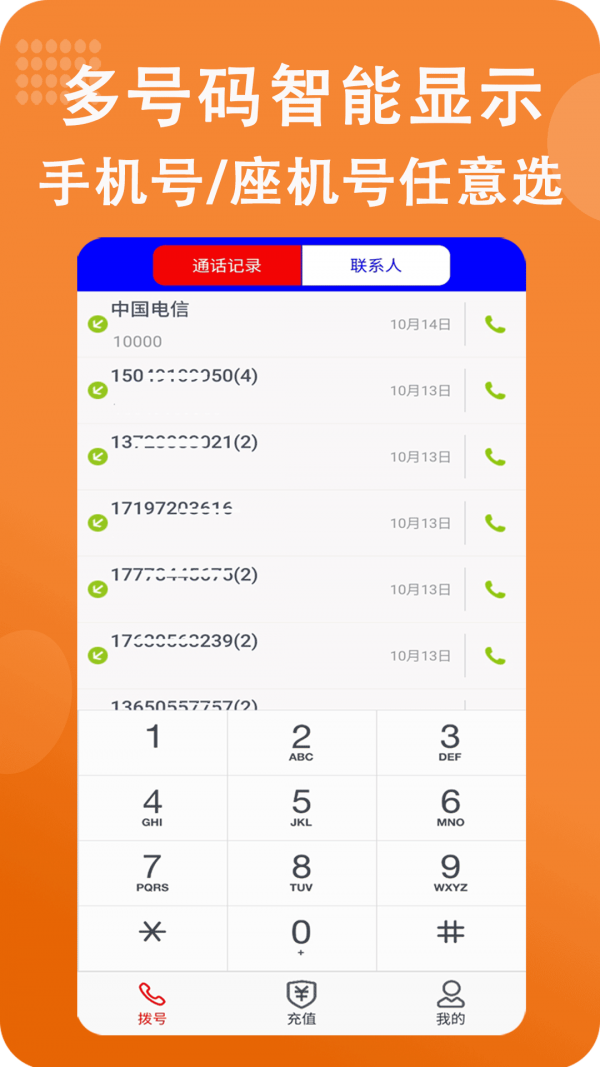 满意网络电话
