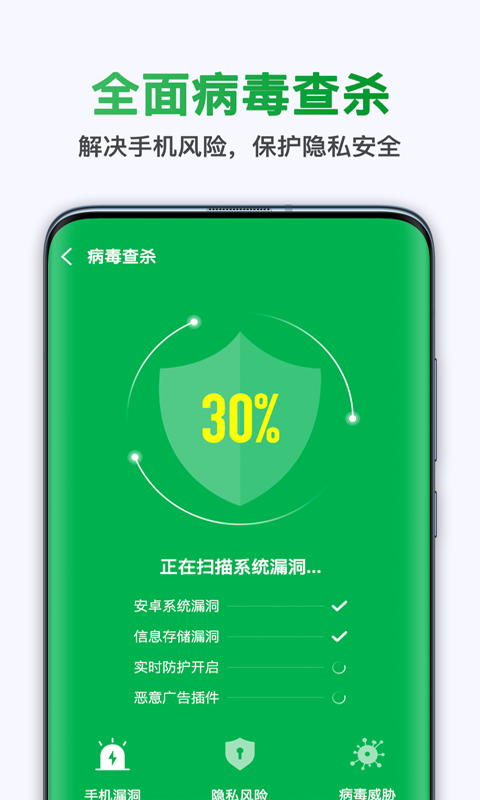 极快清理大师加强版