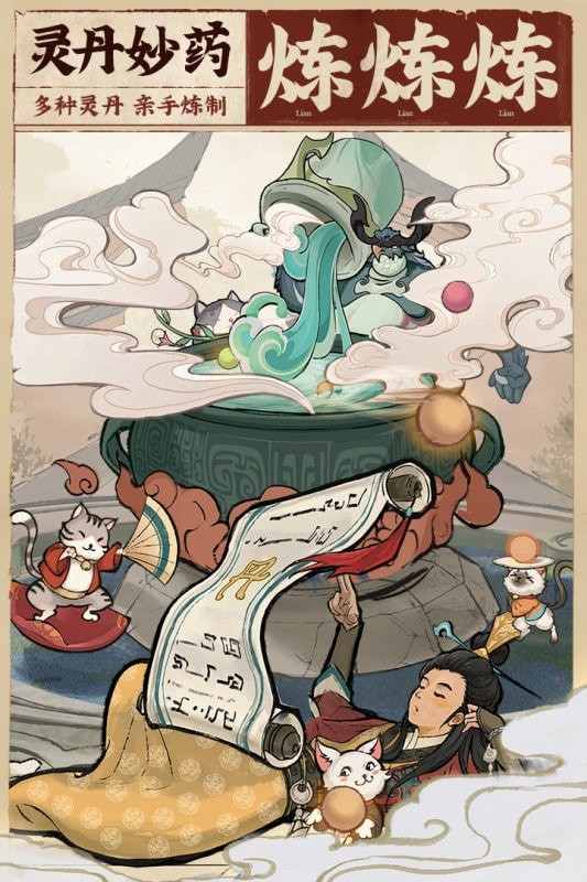 云端问仙修改器