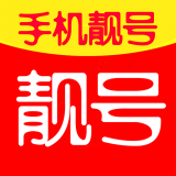靓号码 靓号码