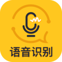 速转录音转文字助手 速转录音转文字助手