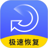 极速数据恢复大师 极速数据恢复大师