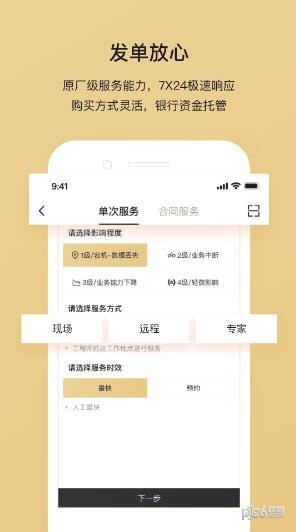 贤牛app下载