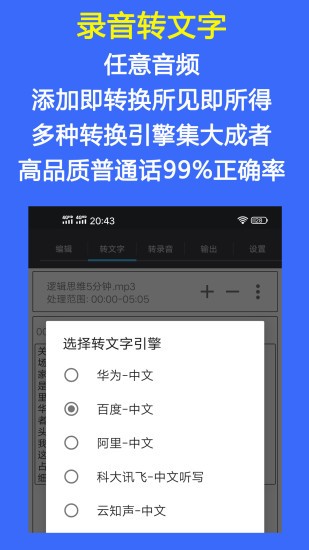 音频工具箱软件