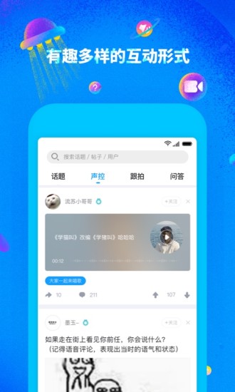 最右app