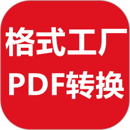 格式工厂app汉化版 格式工厂app汉化版