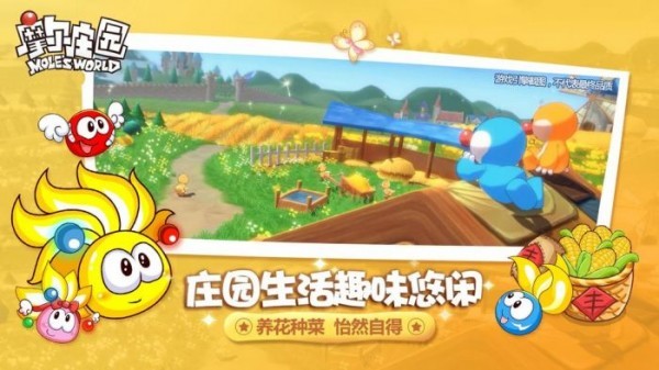 摩尔庄园辅助