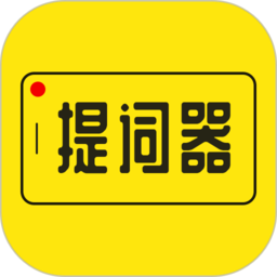 提词器大师app 提词器大师app