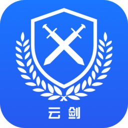 云剑卫士反诈软件 云剑卫士反诈软件