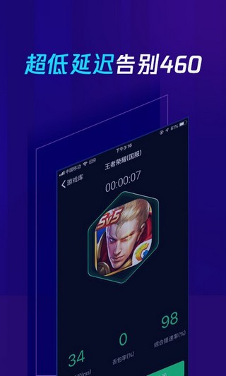 腾讯加速器