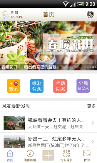 天姥论坛手机版