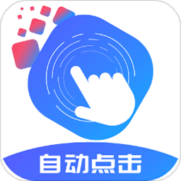 乐网自动点击器app 乐网自动点击器app