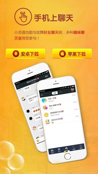 qq炫舞小灵通