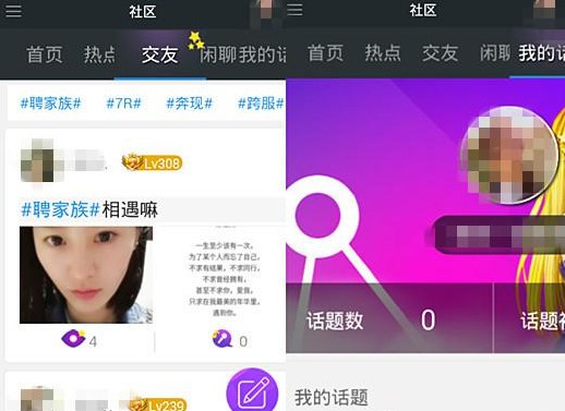 qq炫舞小灵通