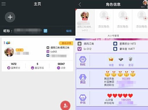 qq炫舞小灵通
