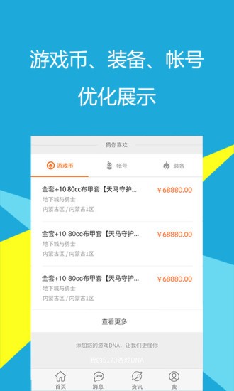 c5game手机客户端下载