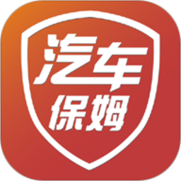 汽车保姆软件 汽车保姆软件