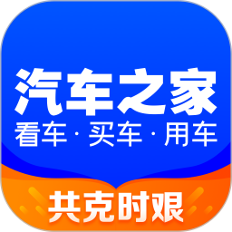 汽车之家去广告精简版 汽车之家去广告精简版
