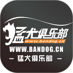 猛犬俱乐部app 猛犬俱乐部app