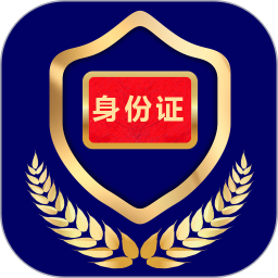 电子证件软件 电子证件软件