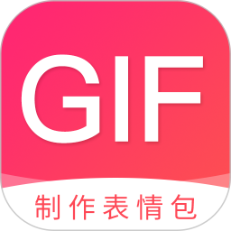 动图gif表情包软件 动图gif表情包软件