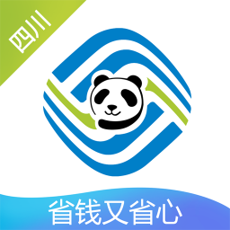 四川移动掌上营业厅app 四川移动掌上营业厅app